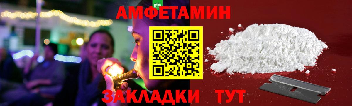 АМФ Розовый  Амфетамин  АМФ  Гурьевск  Вход с VPN 