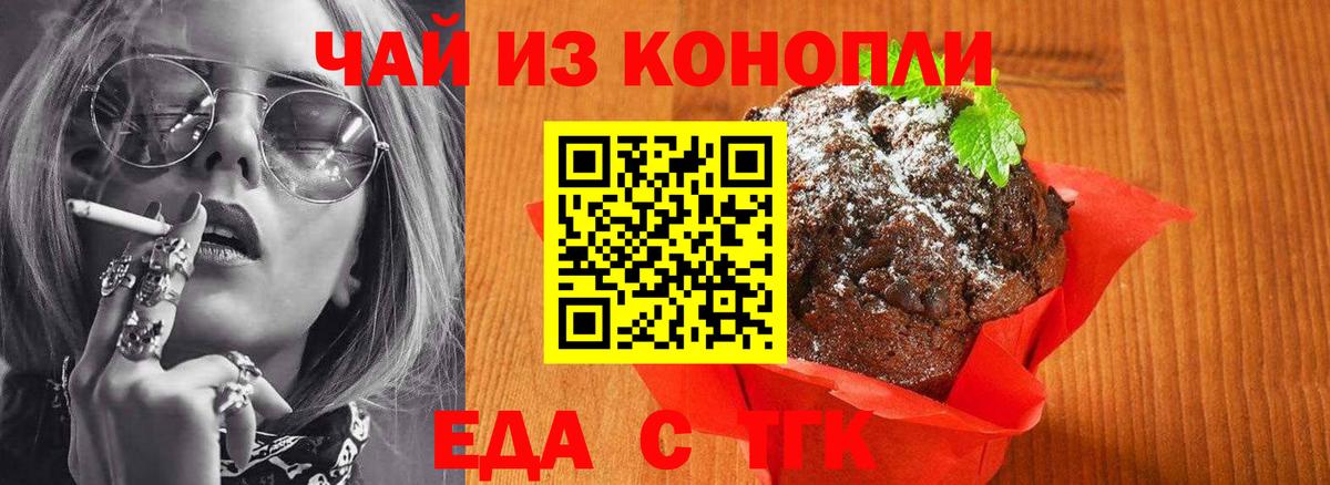 Cannafood конопля  Вход с VPN  Гурьевск 