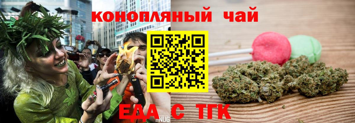 Печенье с ТГК конопля Гурьевск