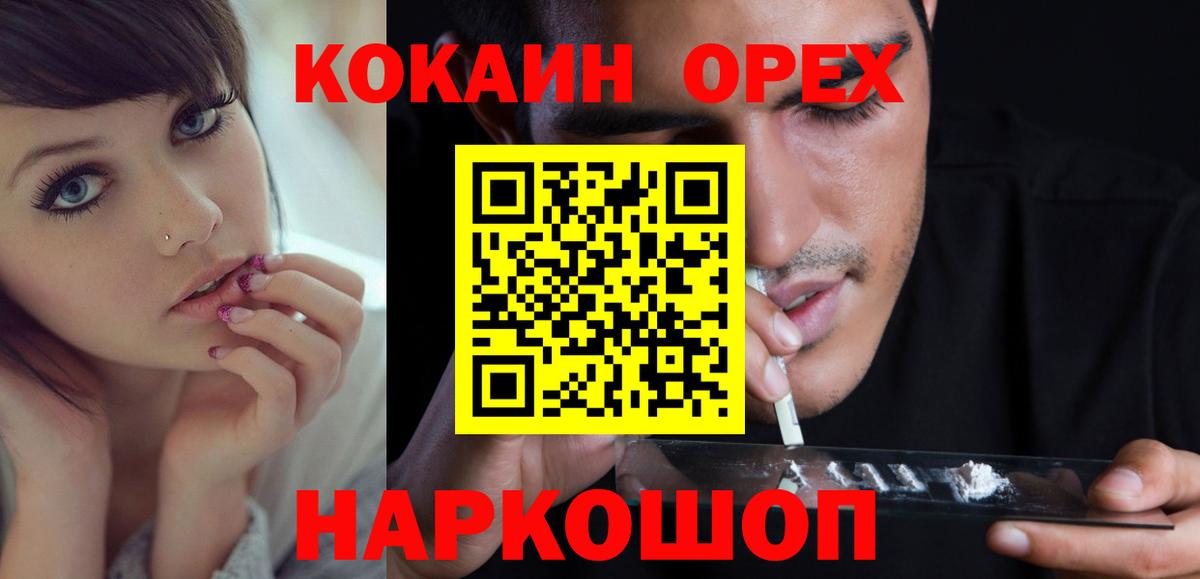 Cocaine Боливия Гурьевск