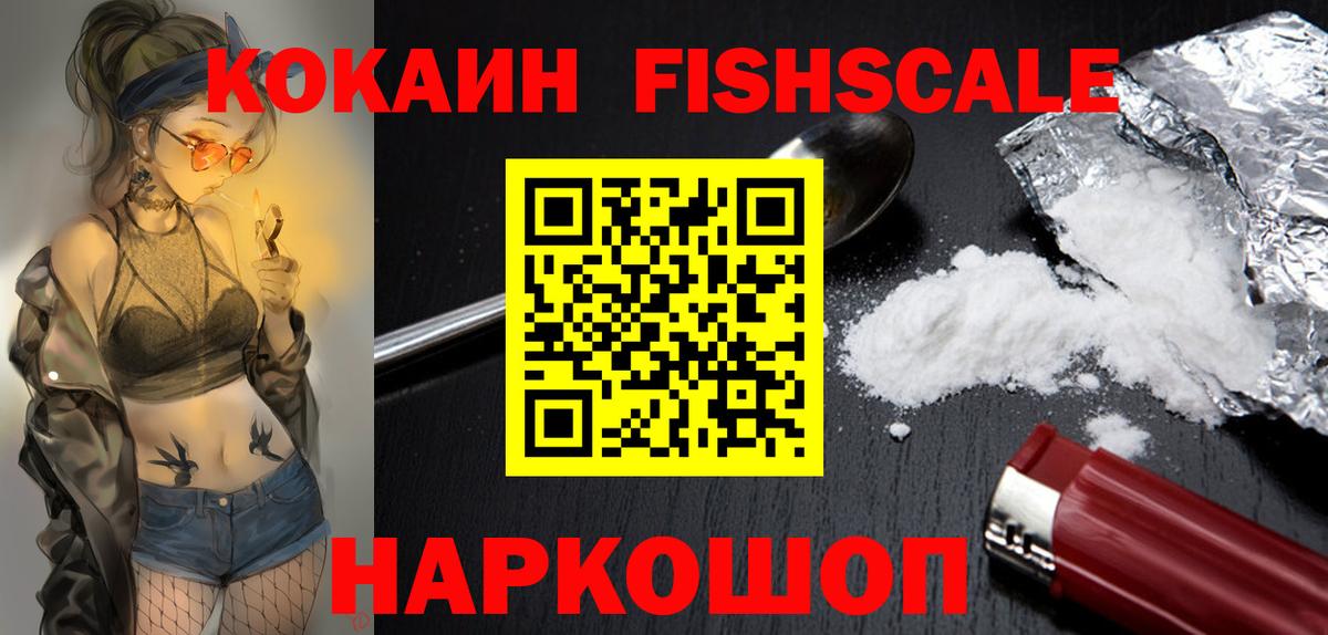 Гурьевск  КОКАИН Боливия  Вход с VPN 