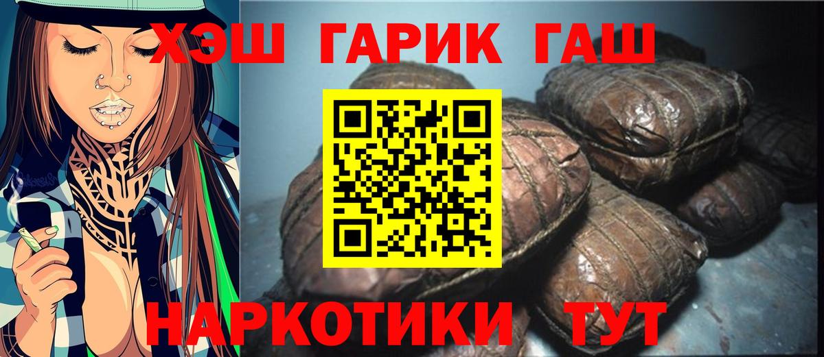 Гашиш индика сатива  как найти   Вход с VPN  Гурьевск  ГАШИШ hashish  ГАШ 