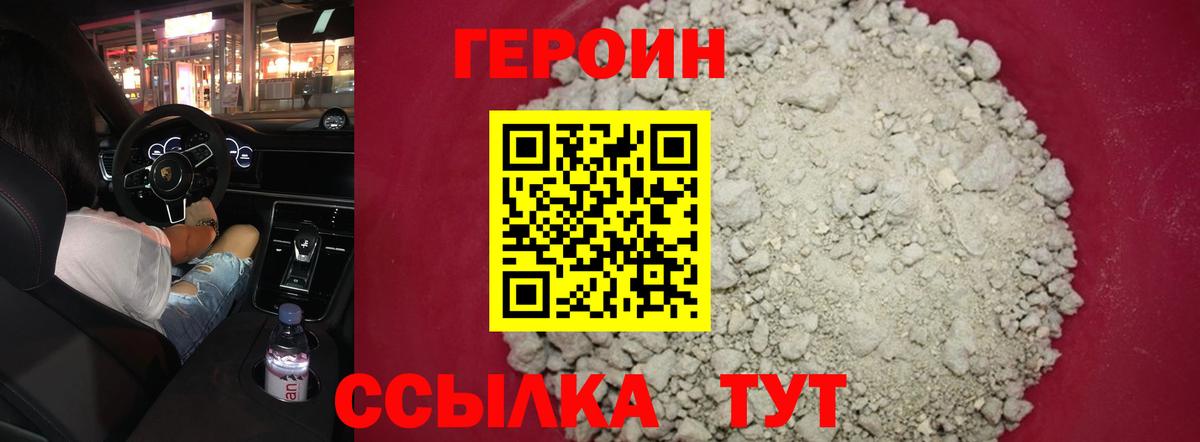 Гурьевск  Героин герыч  Вход с VPN 