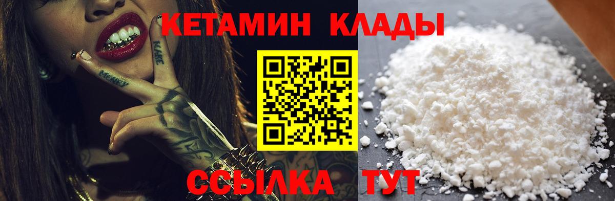 Кетамин ketamine  Кетамин VHQ  Вход с VPN  Гурьевск 