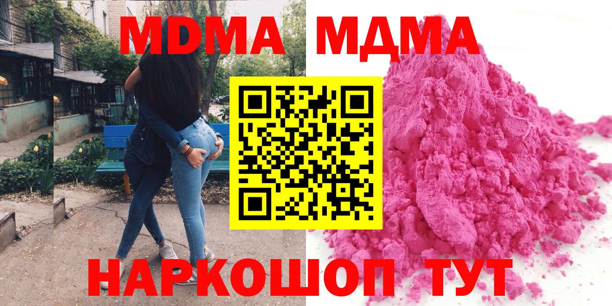 МДМА молли  МДМА VHQ  Гурьевск  Вход с VPN 