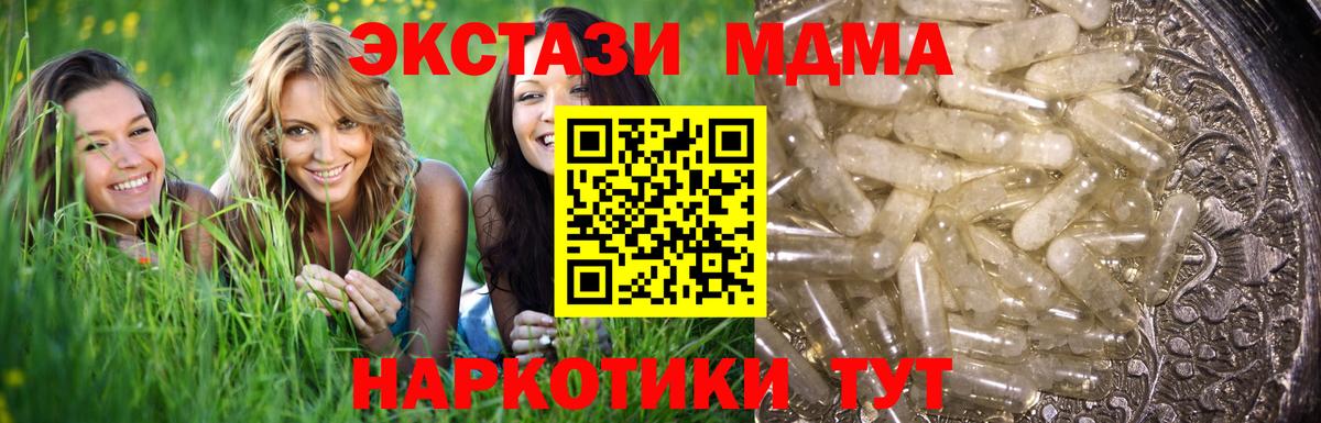 МДМА Molly Гурьевск