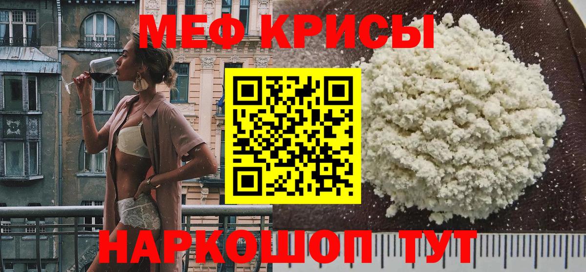 Мефедрон кристаллы  Мефедрон  Мефедрон VHQ  Мефедрон  гидра онион  Гурьевск  Вход с VPN 