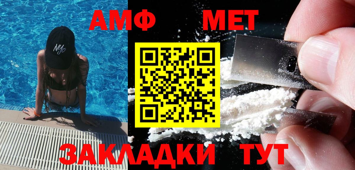 МЕТАМФЕТАМИН кристалл Гурьевск