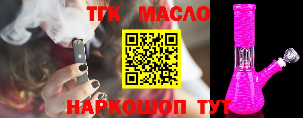 ТГК вейп  Вход с VPN  Гурьевск 