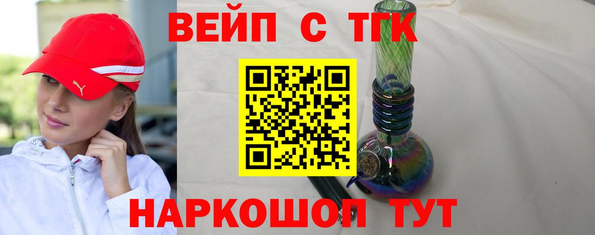Дистиллят ТГК гашишное масло Гурьевск