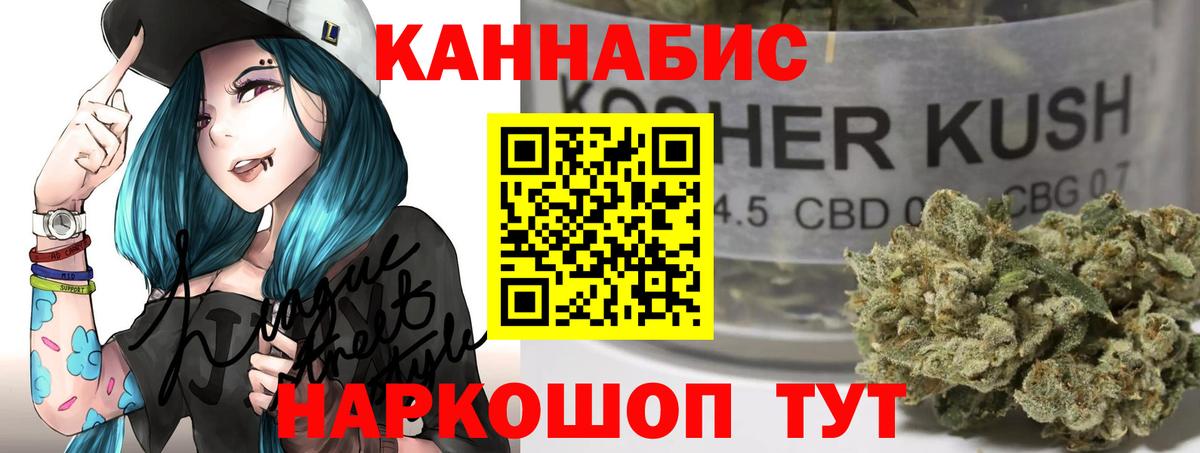 Бошки Шишки LSD WEED Гурьевск