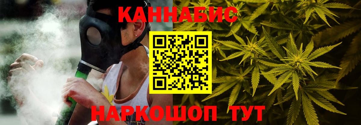 Каннабис конопля  Каннабис тримм  Каннабис THC 21%  Гурьевск  Вход с VPN 
